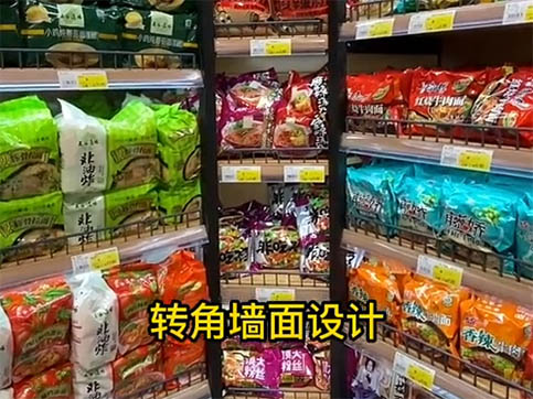 超市货架单面靠墙的都有哪些？
